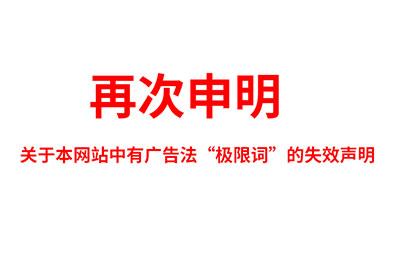 關(guān)于極限詞、絕對(duì)性用詞與功能性用