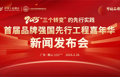 喜訊！金凱地品牌入選“國(guó)貨之光計(jì)