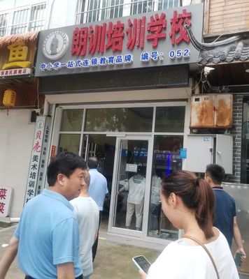 部門聯(lián)動(dòng) 齊抓共管——惠民縣開展全縣校外培訓(xùn)機(jī)構(gòu)聯(lián)合執(zhí)法大檢查活動(dòng)