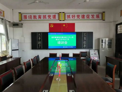 高士中心學(xué)校舉辦營(yíng)養(yǎng)餐管理員與食堂工作人員食品衛(wèi)生安全專題培訓(xùn)會(huì)