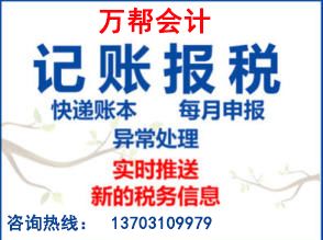 一站式商務代理服務 邯鄲工商注冊、代辦營業(yè)執(zhí)照及代理記賬全攻略