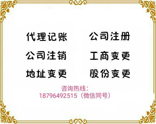 一站式商務服務解決方案 代辦注冊、變更、代賬報稅，助力沭陽企業高效發展