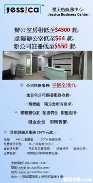中環(huán)荊威廣場虛擬辦公室 一站式商務解決方案