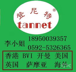 廈門代理注冊公司 一站式服務，確認注冊信息就撥0592 5326365